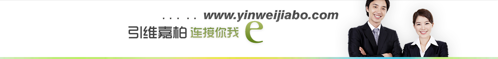 引维嘉柏