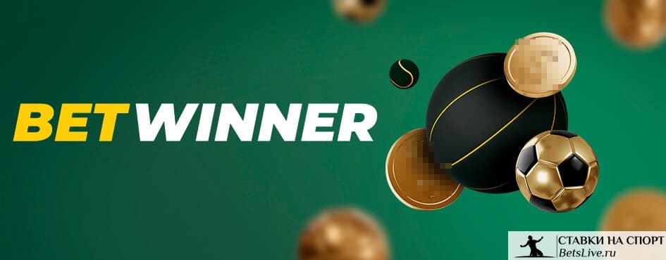 Découvrez Betwinner Votre Guide Complet pour Parier en Ligne Découvrez Betwinner Votre Guide Complet pour Parier en Ligne